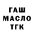 ТГК жижа Kot Eblanov