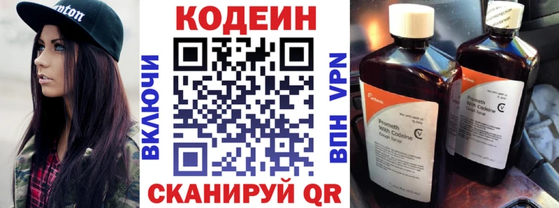 магазин продажи наркотиков  Юрюзань  Кодеин напиток Lean (лин) 