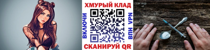 где купить наркоту Юрюзань Героин белый