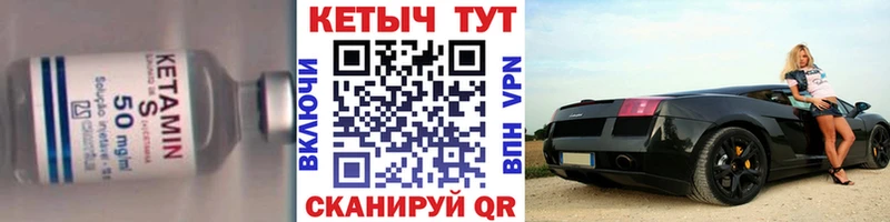 Кетамин ketamine  Юрюзань 