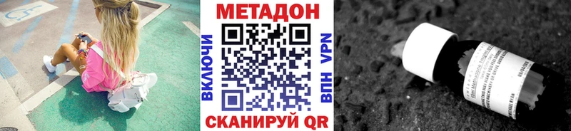 Метадон VHQ  цена   это Telegram  Юрюзань 