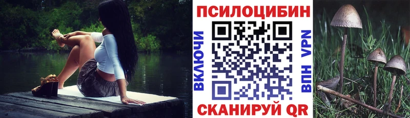 MEGA сайт Юрюзань Галлюциногенные грибы Cubensis